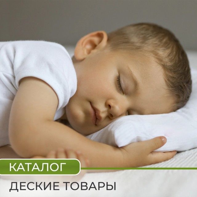 Детский латексный матрас и подушка Hevea (Вьетнам) для здорового сна